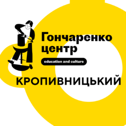 Іконка Гончаренко центра Кропивницький (255x255)