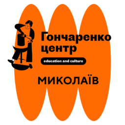 Іконка Гончаренко центра Миколаїв (255x255)