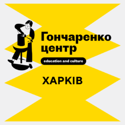 Іконка Гончаренко центра Харків (255x255)