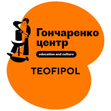 Goncharenko centre Teofipol