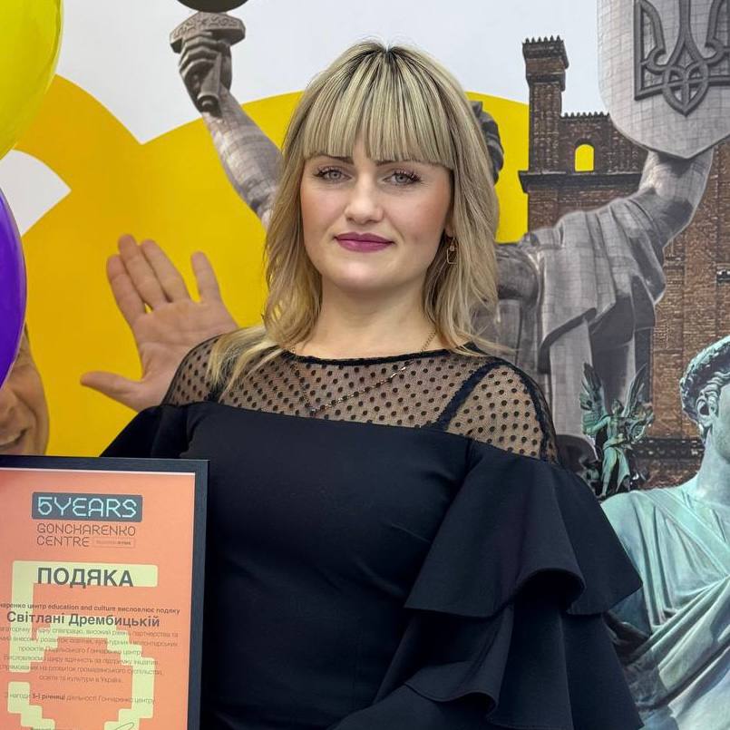 Світлана Дребницька