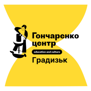 Гончаренко центр Градизьк Гончаренко центр Градизьк